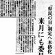 「栃木県民の日」有力候補は2案あった？　当初は公立学校を休みにする案も