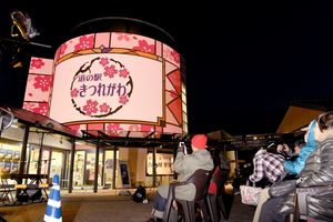 道の駅 鮮やかcg彩る さくら市 常設 プロジェクションマッピング 導入 動画 動画 地域の話題 政治行政 県内主要 下野新聞 Soon ニュース 下野新聞 Soon スーン