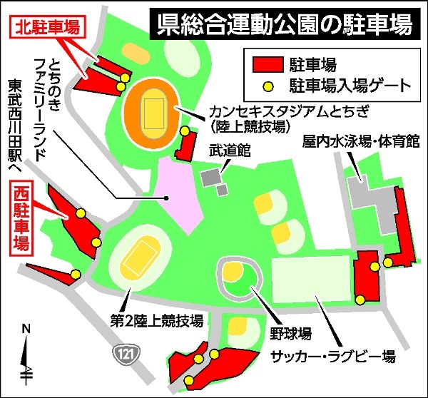 県と栃木ｓｃ 改善検討 運動公園駐車場渋滞問題 料金前払いなどを視野 社会 県内主要 スポーツ 下野新聞 Soon ニュース 下野新聞 Soon スーン
