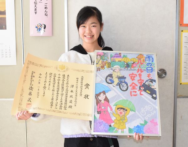 雨の日 テーマ 沢木さん 小山市大谷南小 大賞 全国交通安全ポスターコンクール 社会 下野新聞 Soon ニュース 下野新聞 Soon スーン