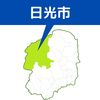 「未納料金がある」と言われ　日光の男性が電子マネー30万円詐欺被害