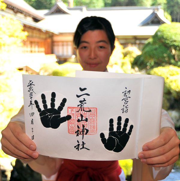 成長祈る 赤ちゃん手形朱印帳 全国初 日光二荒山神社が作製 県内主要 社会 地域の話題 下野新聞 Soon ニュース 下野新聞 Soon スーン