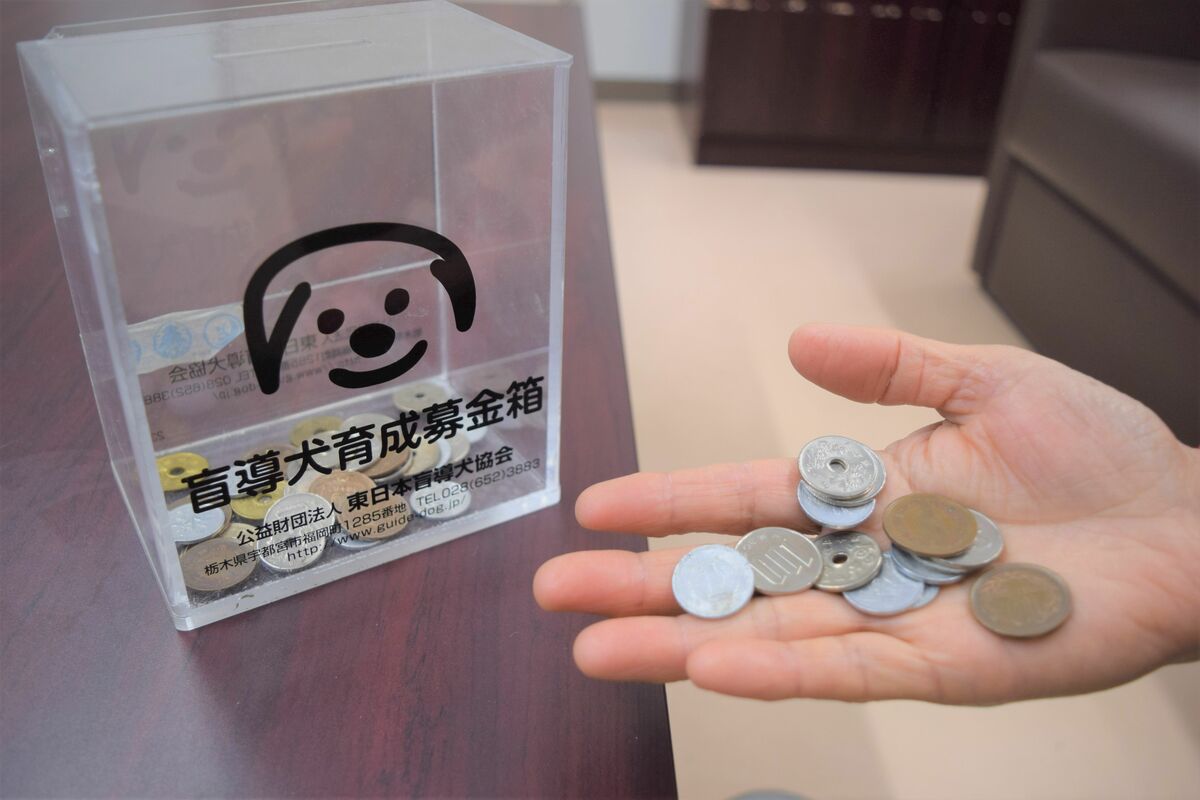 硬貨取り扱いに手数料 枚数によっては赤字に 募金活動に不安の種 県内主要 社会 下野新聞 Soon ニュース 下野新聞 Soon スーン