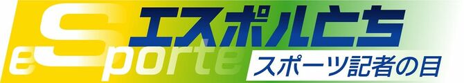 エスポルとち