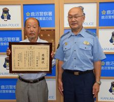 感謝状を手にする山田さん（左）