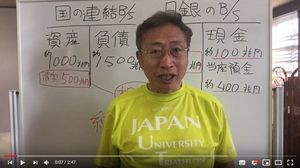 ユーチューブで積極発信 みんなの党 渡辺代表 タイムリーな話題解説 政治行政 社会 下野新聞 Soon ニュース 下野新聞 Soon スーン