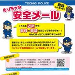栃木県警が幹部異動内示 刑事部長に藤田氏 県内主要 社会 下野新聞 Soon ニュース 下野新聞 Soon スーン