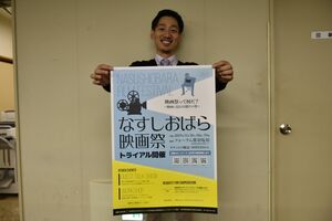那須塩原市が映画祭開催へ 行定勲監督らが来場 12作品上映 地域の話題 県内主要 下野新聞 Soon ニュース 下野新聞 Soon スーン