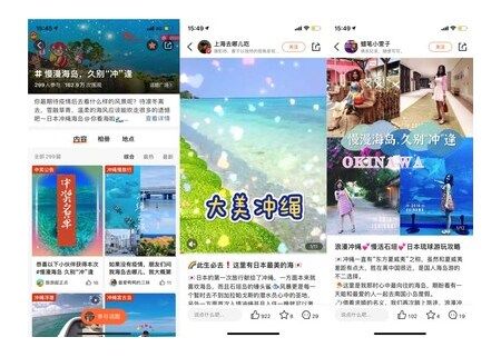大衆点評：コンテンツサービス体験をアップグレード、日本の地方観光地 