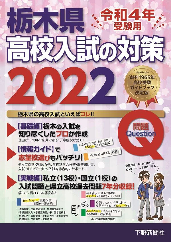 5 Off 栃木県高校入試 下野新聞 中サポ 2年生 過去3年分 参考書 本 音楽 ゲーム 13 211 Epmhv Quito Gob Ec 5 Off 栃木県高校入試 下野新聞 中サポ 2年生 過去3年分 参考書 本 音楽 ゲーム 13 211 Epmhv Quito Gob Ec