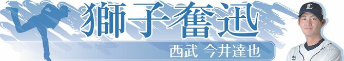 獅子奮迅
