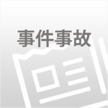車内で死亡の男性発見　栃木署