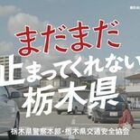 事件事故減 県民に感謝 栃木県警 原田本部長が離任会見 県内主要 社会 下野新聞 Soon ニュース 下野新聞 Soon スーン