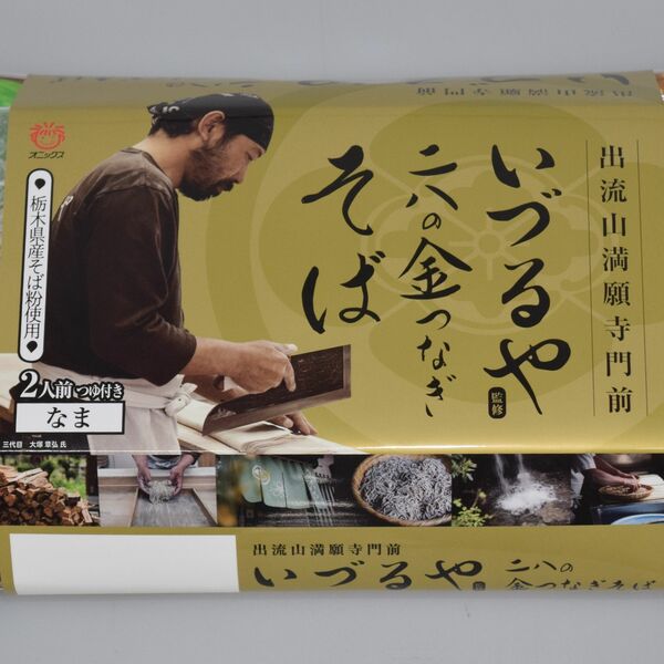 賞味期限 常温30日の生そば 宇都宮 オニックスジャパンが開発 栃木 いづるや監修 経済 下野新聞 Soon ニュース 下野新聞 Soon スーン