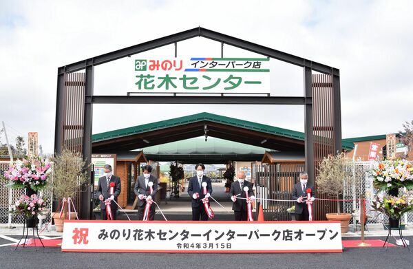 宇都宮に花木センター 大田原のみのり 18日開業 菜園愛好家など集客へ 経済 県内主要 下野新聞 Soon ニュース 下野新聞 Soon スーン