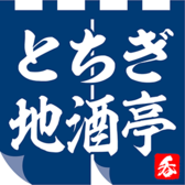 とちぎ地酒亭