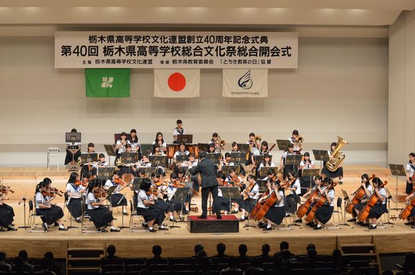 栃木県高校総文祭が開幕 40回目の節目 文化活動の成果披露 社会 県内主要 下野新聞 Soon ニュース 下野新聞 Soon スーン 栃木県高校総文祭が開幕 40回目の節目 文化活動の成果披露 社会 県内主要 下野新聞 Soon ニュース 下野新聞 Soon スーン