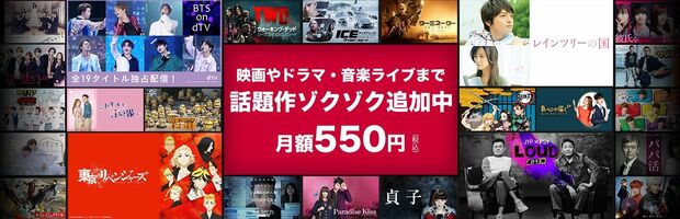 下野新聞電子版 Docomo Dtv セットプラン販売開始 全国初 下野新聞ご購読のみなさまへ 下野新聞 Soon スーン