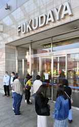 週末なのに 閑散 ｆｋｄインターパーク店 ８日営業再開 新型コロナ 社会 県内主要 地域の話題 経済 下野新聞 soon ニュース 新型肺炎 covid19 下野新聞 soon スーン