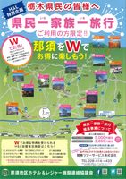 独自クーポンをＰＲするチラシ