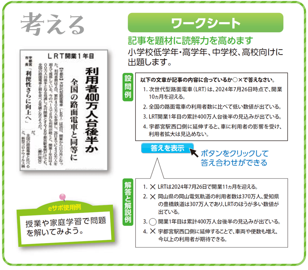 考える、ワークシート