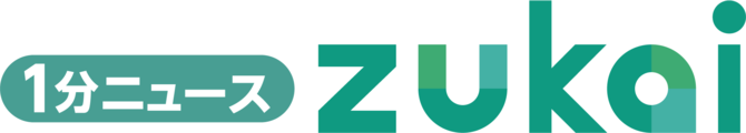 １分ニュースzukai