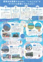いちごバスで真岡を探検だ 市内外の小学生対象 21日から乗車無料 地域の話題 県内主要 政治行政 下野新聞 Soon ニュース 下野新聞 Soon スーン