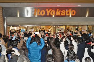 地域と歩んだ41年に幕 イトーヨーカドー小山店 大勢の客 閉店惜しむ 社会 県内主要 経済 地域の話題 下野新聞 Soon ニュース 下野新聞 Soon スーン