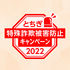 その電話、特殊詐欺だヨ！全員注意
