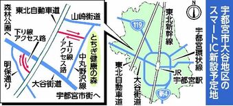 宇都宮・大谷スマートＩＣ　２０２２年９月開通目指す
