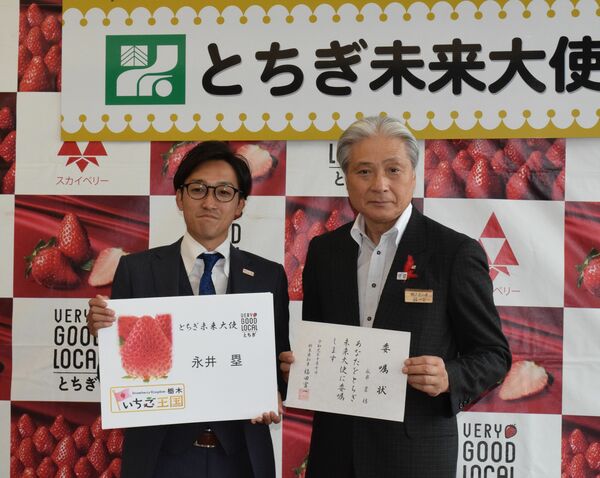 お笑いで地域貢献を 永井塁さん とちぎ未来大使に 県内主要 社会 政治行政 下野新聞 Soon ニュース 下野新聞 Soon スーン