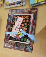 リボンを掛け黄ぶなの折り紙を添えたブックパック