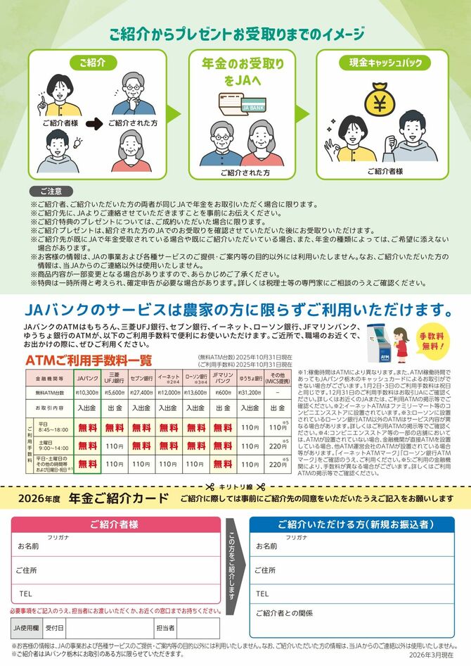 キャンペーン画像2