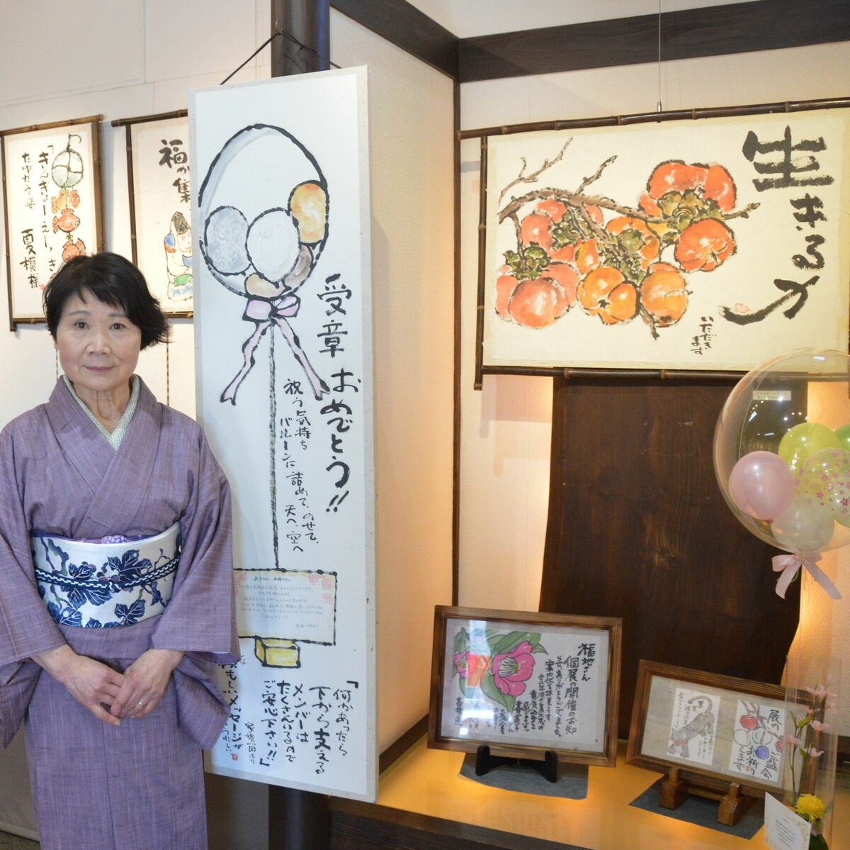 野菜や花 モチーフに 小山の福地さんが絵手紙展 地域の話題 県内主要 下野新聞 Soon ニュース 下野新聞 Soon スーン 野菜や花 モチーフに 小山の福地さんが絵手紙展 地域の話題 県内主要 下野新聞 Soon ニュース 下野新聞 Soon スーン
