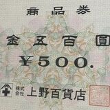 【お茶でもしながら　小説家・村崎なぎこの日常】（23）飛ぶ…