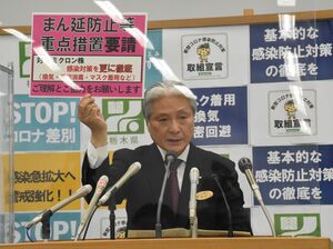 まん延防止等重点措置の要請について説明する福田知事=21日夕、県庁