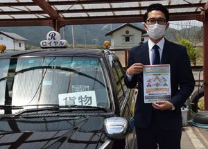 タクシーで料理配達 鹿沼の 栃木ロイヤル交通 地域の話題 県内主要 下野新聞 Soon ニュース 新型肺炎 Covid19 下野新聞 Soon スーン