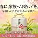 家族泊でお米５キロ贈呈、那須のコテージが先着1000組に　新小学１年生のいる家族対象、新生活を応援