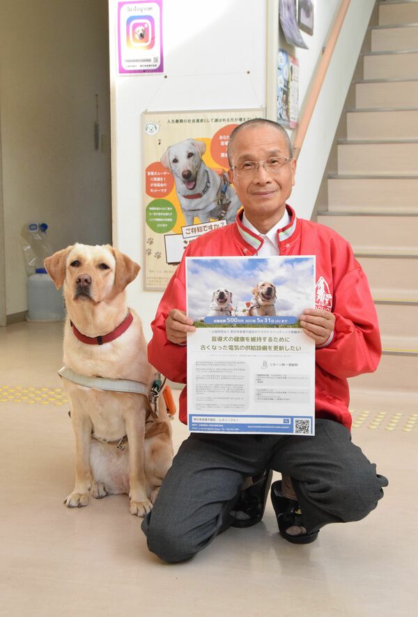 盲導犬育成へcf コロナ禍苦境で設備更新できず 社会 地域の話題 下野新聞 Soon ニュース 下野新聞 Soon スーン 盲導犬育成へcf コロナ禍苦境で設備更新できず 社会 地域の話題 下野新聞 Soon ニュース 下野新聞 Soon スーン