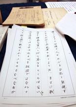 那覇で大田昌秀氏の直筆原稿展示