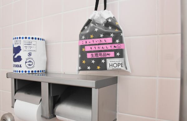 トイレに生理用品 県内小中学校で広がる 生理の貧困 に対応 社会 下野新聞 Soon ニュース 下野新聞 Soon スーン