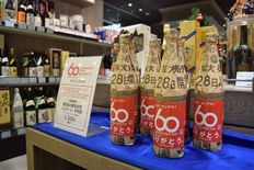 60周年を記念し限定焼酎　開店当日の掲載広告で包装　東武…