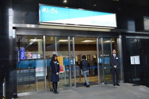 足利銀行 新システム稼働 ａｔｍ記帳でトラブル 経済 下野新聞 Soon ニュース 下野新聞 Soon スーン