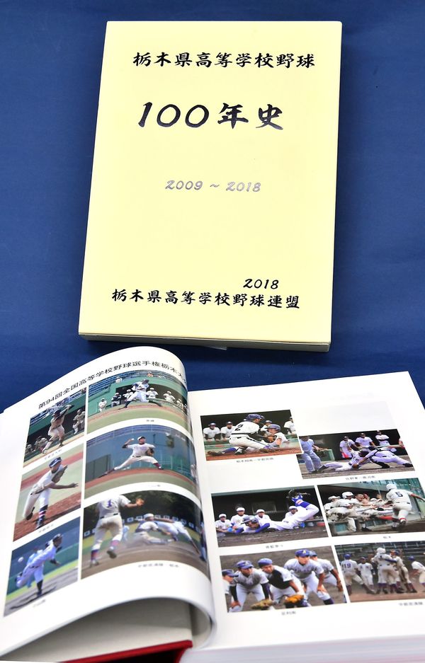 【高校野球】茨城県高校野球史 高校野球】茨城県高校野球史 【公式通販】