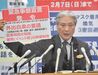 緊急事態宣言の発令に伴い、記者会見を開いた福田県知事＝13日午後８時15分、県庁