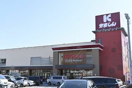 「かましん」に公取委が警告、独禁法違反容疑　栃木県拠点スーパーに警告は初