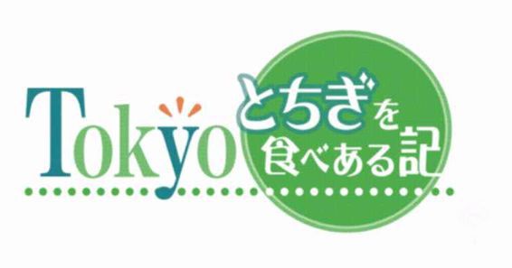 25 食材を多彩にアレンジ 居酒屋 目白咲き 目白 下野新聞 Soon ニュース ｔｏｋｙｏとちぎを食べある記 下野新聞 Soon スーン