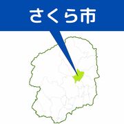 監禁致死疑い暴力団員ら男３人逮捕　さくら死体遺棄事件
