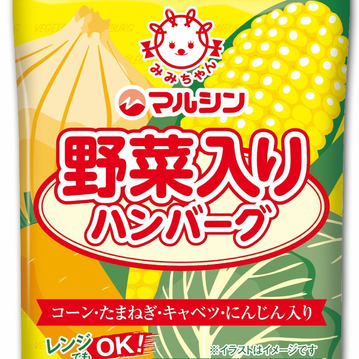 子どものお弁当に 野菜入りハンバーグ発売 マルシンフーズ 経済 下野新聞 Soon ニュース 下野新聞 Soon スーン
