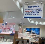 東武百貨店大田原店と栃木店の雑貨店「MINiPLA」が31日同時閉店　県外２店舗も…